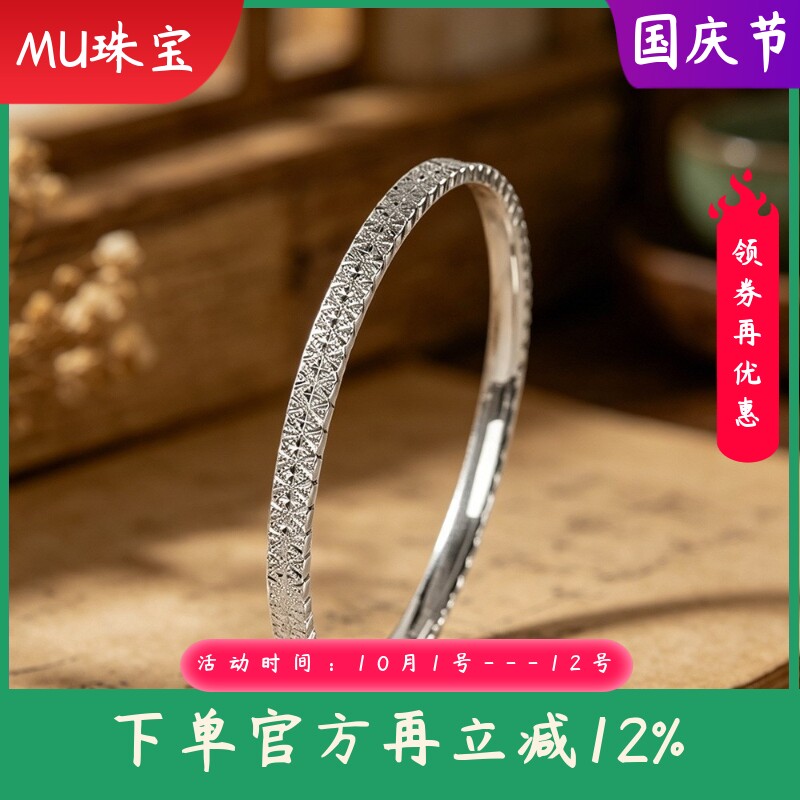时尚通勤潮流手饰足银999精工车花手镯气质满天星银镯子