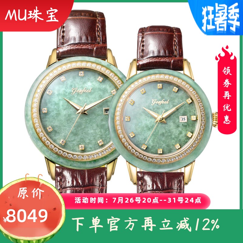 新款翡翠A货玉石女士皮带手表全自动机械表夜光真皮表带腕表