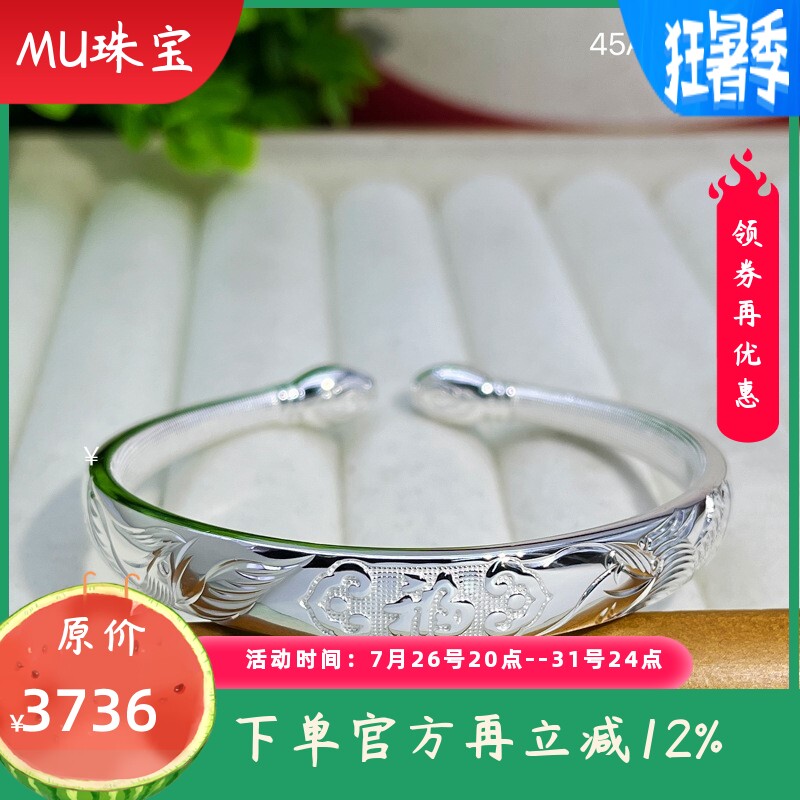 9999足银手镯女龙凤对珠福字实心开口气质手环送妈妈婆婆节日礼物