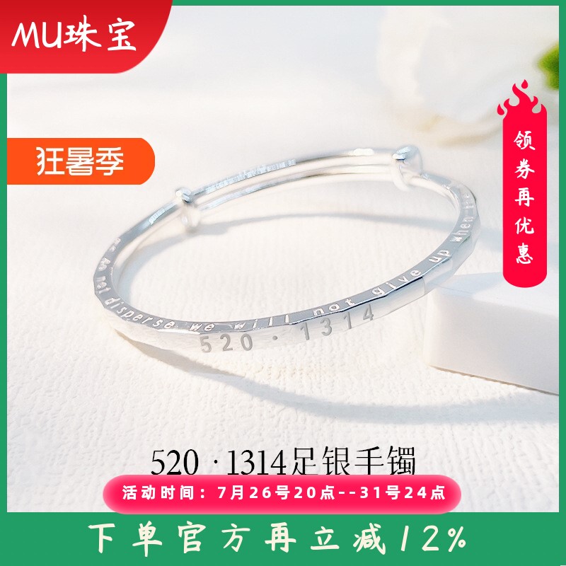 新款足银9999纯银手镯女5201314情侣爱心银手镯英文镯子七夕礼物