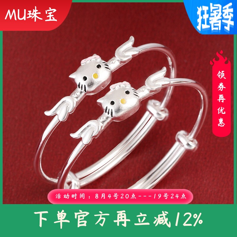 kT猫童镯女足银999可爱卡通纯银宝宝手镯婴儿满月周岁儿童银镯子