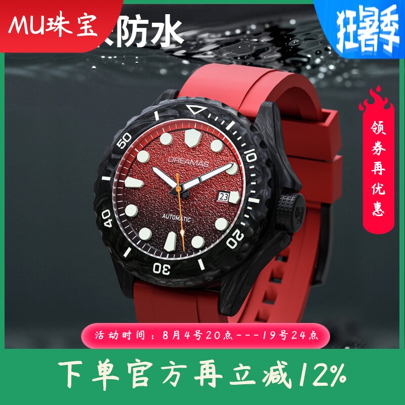 新款男渐变色碳纤维绅士手表时尚红色夜光日历运动潜水表钛机械表