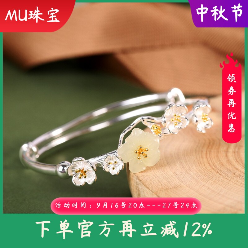 时尚潮流手饰s925银镶和田玉花卉手镯推拉款梅花女士镯子