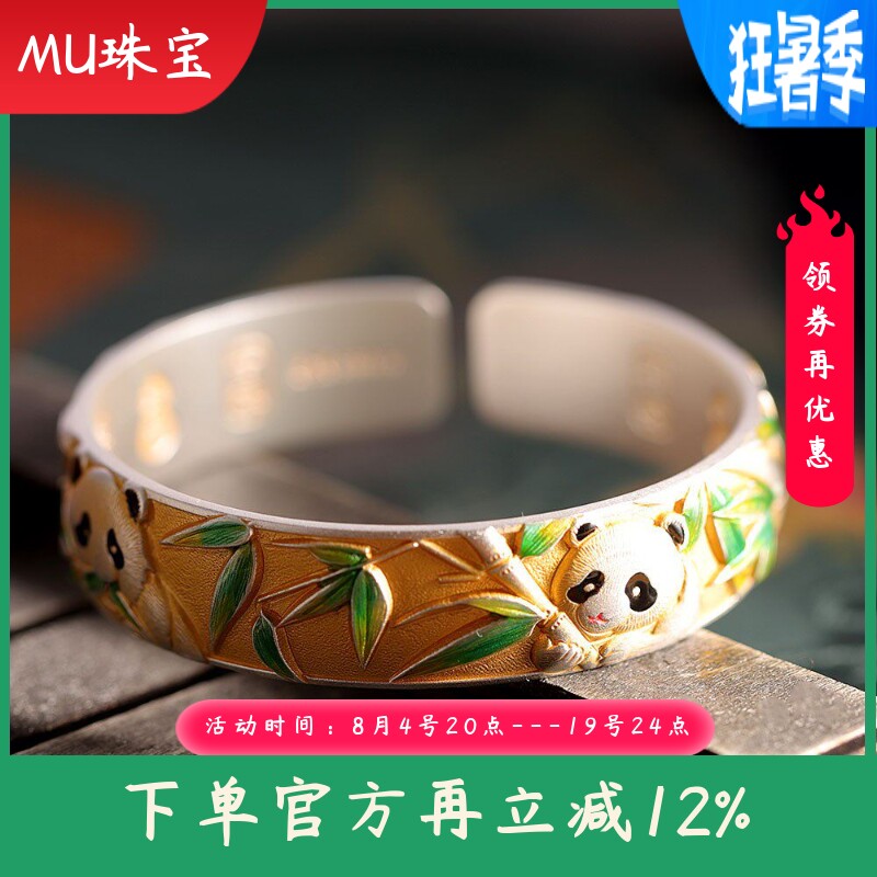 新款足银999.9描金珐琅熊猫趣竹手镯时尚宽版吉言开口手环