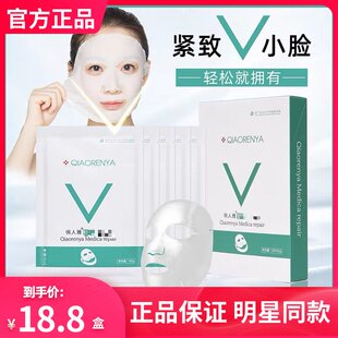 俏人雅小V脸面膜脸部提拉紧致挂耳式 贴收双下巴绷带塑脸面膜 正品