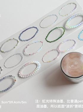 浮光分装 Nemosissy 珠盘 心盘 pet/虹光特油手帐咕卡装饰