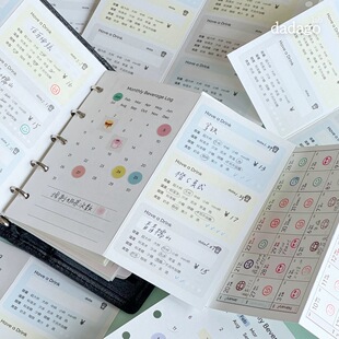 浮光分装 dadagolab二折页活页M5A7奶茶咖啡爱好者月度打卡手帐