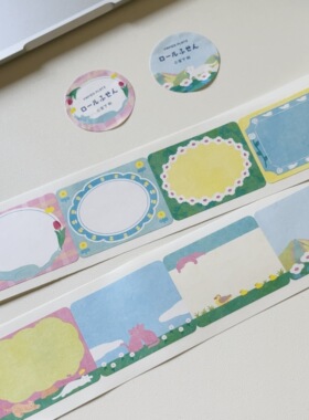 浮光分装 日本papier plaz 可书写便签贴 盐系手帐素材