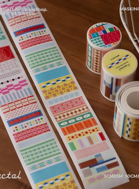 浮光分装 SikaaaShop原创Fractal彩色几何模切手帐和纸胶带贴纸卷