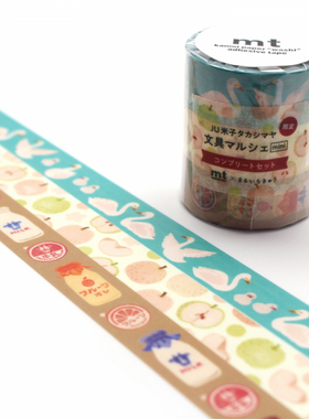 浮光分装 mt展会限定 牛乳苹果和小天鹅 手帐胶带/素材