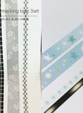 浮光分装 韩国dabit Black fabric/Light 韩系简约手帐胶带