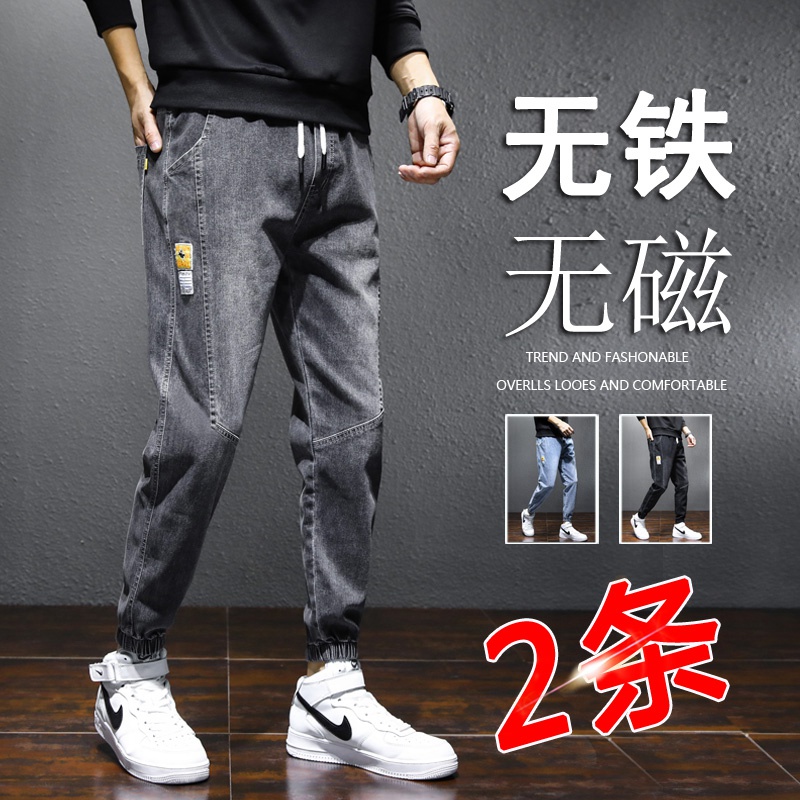 电子厂无磁无铁松紧腰哈伦牛仔裤