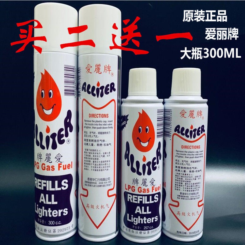原装进口香港爱丽300ml打火机