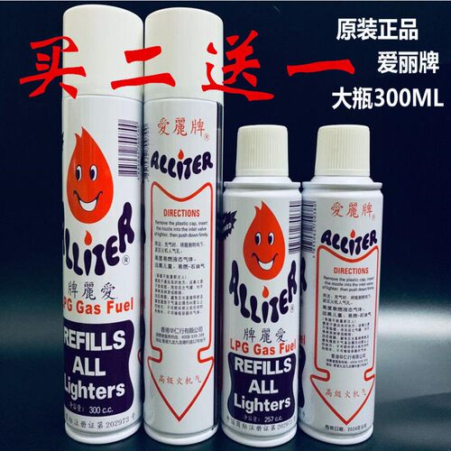 原装进口香港爱丽300ml打火机