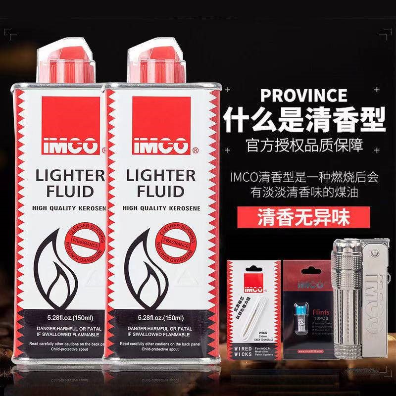 奥地利IMCO爱酷煤油专用油6700打火机套餐送火石棉芯清香型通用油图片