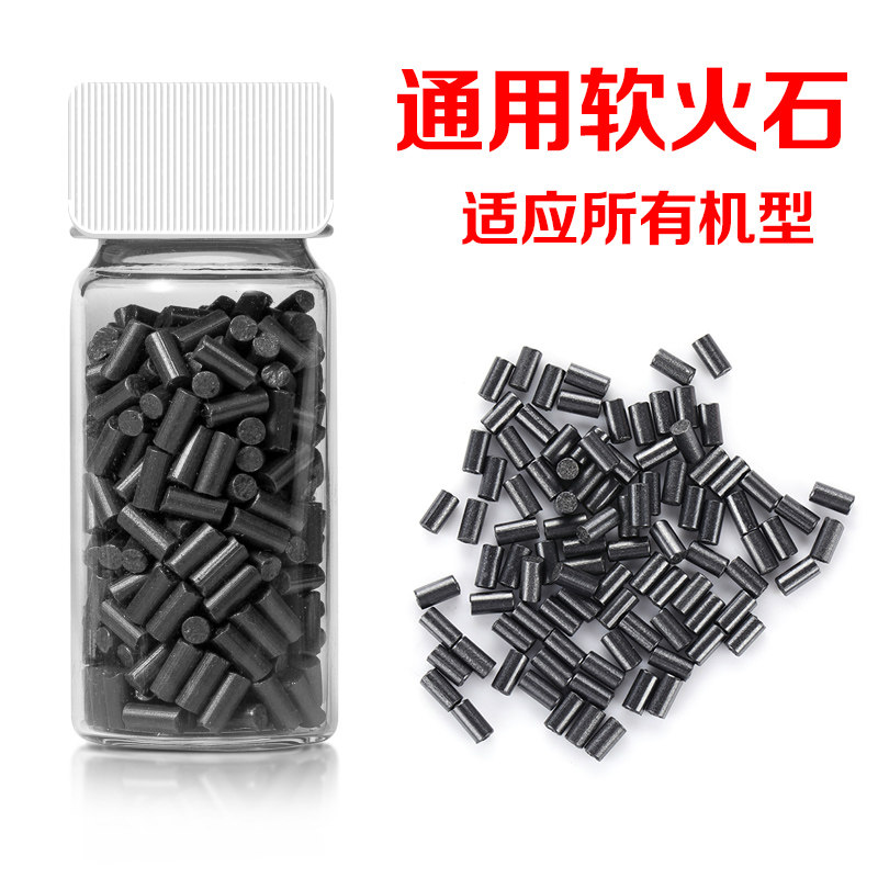 原装进口打火石粒可用于Zippo芝宝火机煤油打火机高级软火石佐罗