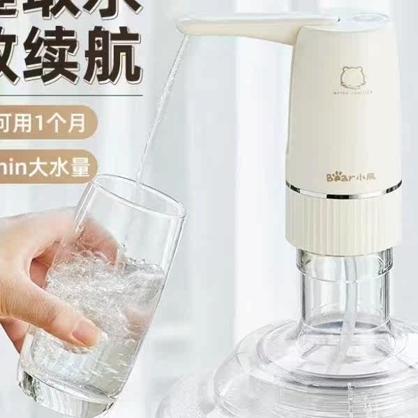 小熊(Bear)电动抽水机家用充电折叠式水泵静音新疆西藏专链怎么看?