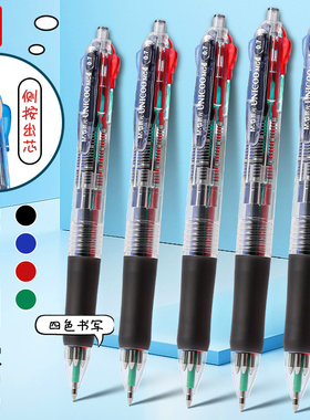 晨光BP8030四色圆珠笔按压式多色笔合一多功能可爱少女彩色红黑蓝色绿色0.7mm原子笔4色笔三色笔学生用多彩笔