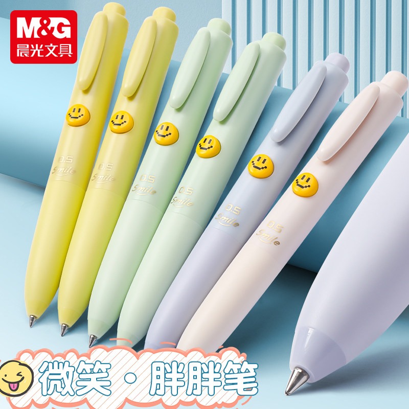 晨光微笑胖胖笔按动中性笔速干高颜值多色笔杆学生考试刷题笔0.5mm黑笔水笔签字笔图片
