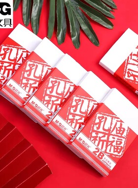 晨光2B大号橡皮擦学生考试用涂卡橡皮擦儿童手工雕刻印章橡皮章AXP96410孔庙雕刻像皮砖象皮檫学生用白色