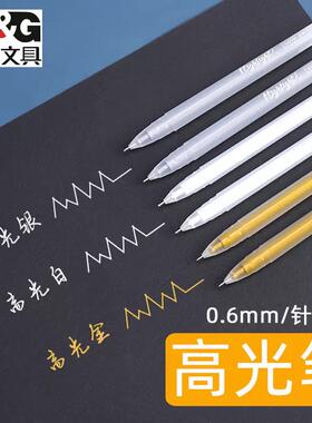 晨光高光笔粉彩金属色中性笔学生用简约小清新金银色笔记重点标注白色记号针管手账贺卡DIY涂鸦填色笔绿色黄
