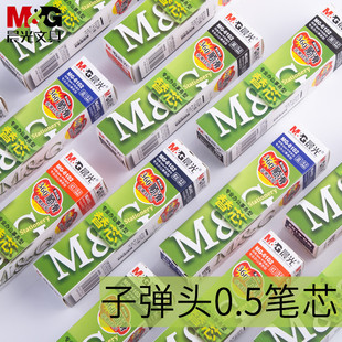 包邮 批发 6102子弹头Q7中性笔笔芯0.5mm红蓝黑色水笔替芯子弹头通用笔芯中性笔笔芯学生办公墨蓝色替芯 晨光MG