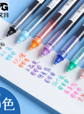 晨光彩色中性笔学生用彩色笔做笔记用直液式走珠笔0.5mm直液笔黑色速干水笔重点标记红笔蓝笔粉橙绿M2002