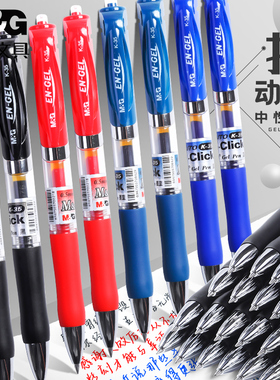 晨光文具K-35水笔K35按动笔0.5mm中性笔蓝黑色红色蓝色按动笔墨兰黑色墨蓝办公用笔商务按压式办公文具用品