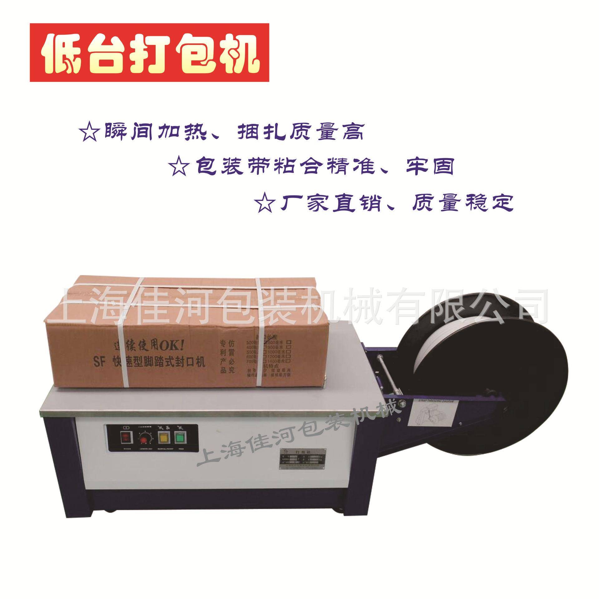 专业提供半自动打包装机PP带打包机纸箱捆扎机