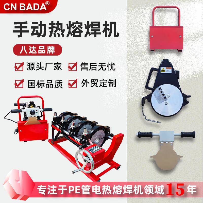 跨境pe管道热熔机对接焊机八达手动双柱对焊机手摇pe管热熔焊机