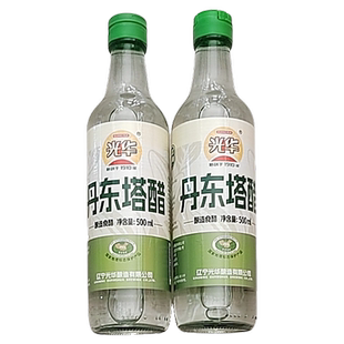 光华塔醋白醋酿造食醋辽宁丹东老光华醋一份两瓶多省包邮