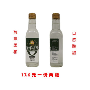 光华塔醋丹东白醋低度白醋3.5度17.6元一份两瓶多省包邮