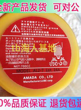 日本润滑脂MODEL AL2-7/AMADA AC冲床专用润滑油脂