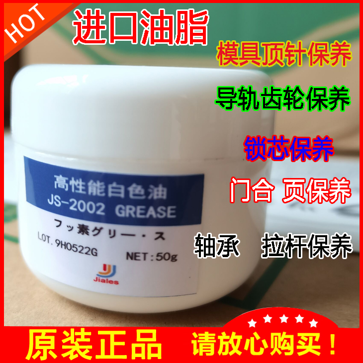 山一化学模具耐高温塑料齿轮白油