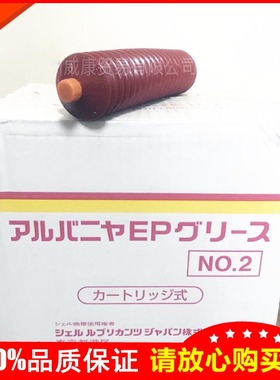 原装日本昭和壳牌EP2爱万利SHELL ALVANIA NO.2 400g/支 16kg