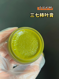 小鱼推荐 手工三七柿叶猪油膏古法护肤植萃膏嫩白淡黄滋润细腻毛孔