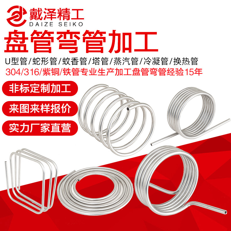 散热器换热管弯管盘管源头厂家