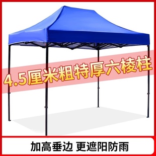 六棱特粗户外四角脚大伞帐篷雨棚遮阳棚折叠摆摊用防雨伸缩式棚子