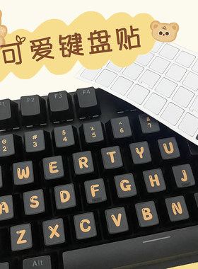 可爱键盘贴纸彩色卡通防水耐磨不掉色英文清新字母按键贴单个修复