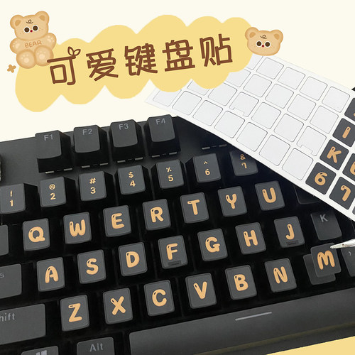 可爱键盘贴纸彩色卡通防水耐磨不掉色英文清新字母按键贴单个修复