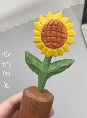 手工木雕向日葵可爱摆件