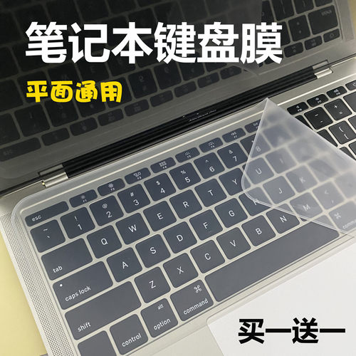 零到壹佰笔记本硅胶透明防尘防水