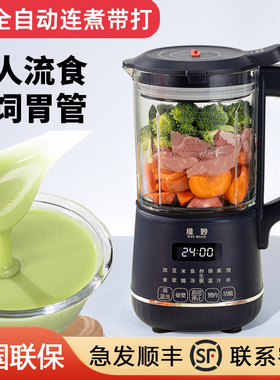 全自动连煮带打专业流食机破壁机