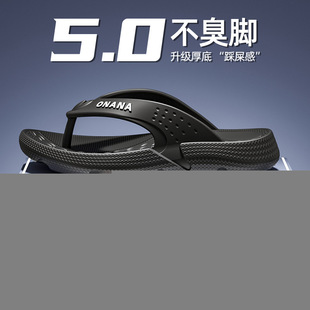 凉拖鞋 人字拖男防滑防臭夏季 夹脚厚底2025新款 外穿海边沙滩鞋 男士