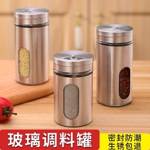 厨房调料盒不锈钢玻璃调料罐调料瓶摆摊烧烤调料家用烧烤撒料盒