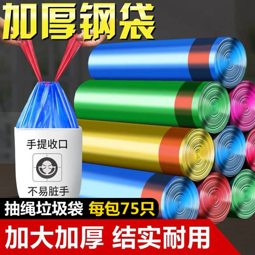 抽绳厨房垃圾袋家用加厚手提式办公室大号实惠装黑色塑料袋面巾