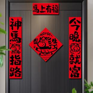 纸春联批货 饰品铜版 马年对联2026新款 过年福字门贴春节布置新年装