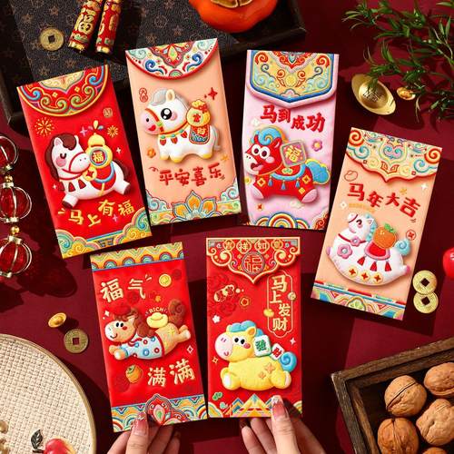 马年红包2026春节儿童国潮卡通生肖红包袋新年个性高档拜年利是封