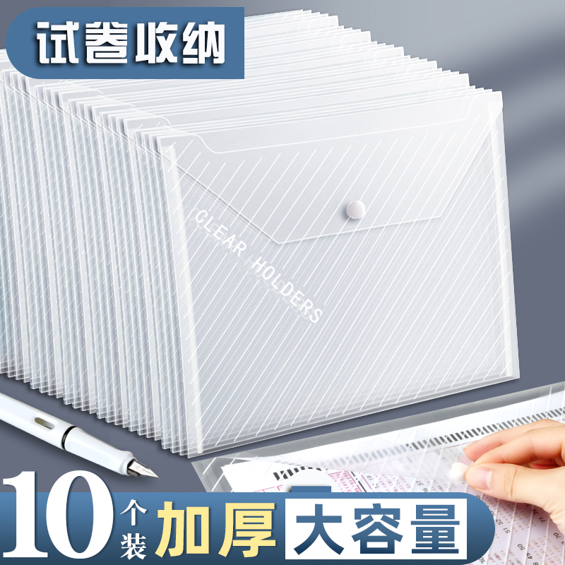 A4文件袋透明资料袋档案整理大容量小学生科目分类考试文具试卷收