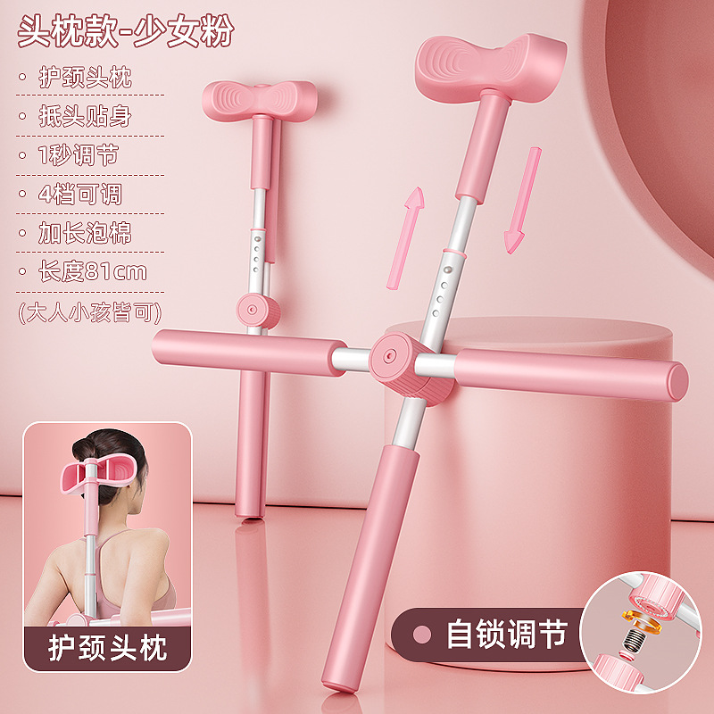 瑜伽形体棍开肩美背神器儿童驼背脊椎矫正器练背体态十字架训练器